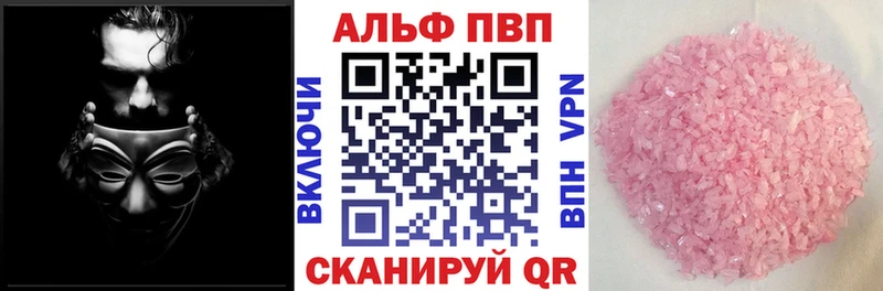 Alpha-PVP кристаллы  Купить где  Валуйки 