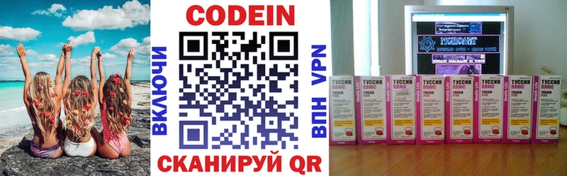 Кодеин напиток Lean (лин)  Купить закладки  Валуйки 