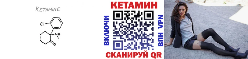 Кетамин ketamine  Купить  Валуйки 