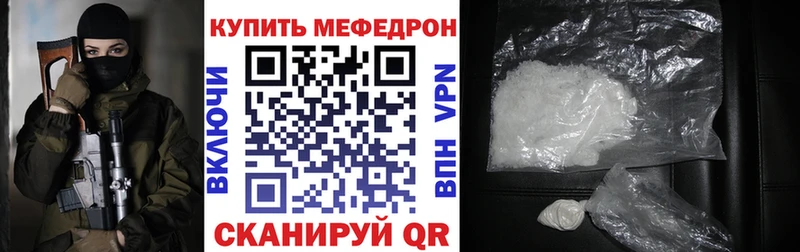 Меф мяу мяу  Валуйки